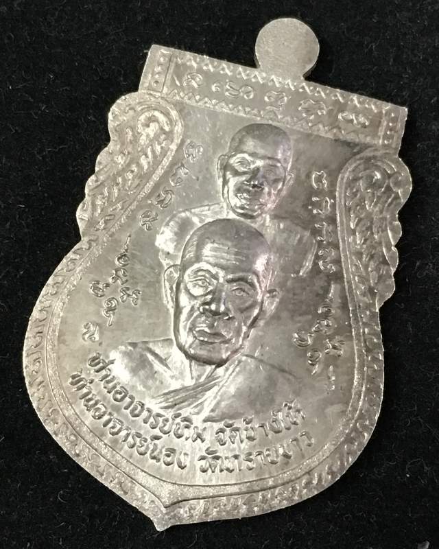 เหรียญพุทธซ้อนใหญ่ อาจารย์นอง เนื้อเงิน ( หูตัน ) ปีพ.ศ.๒๕๓๙ วัดทรายขาว จังหวัดปัตตานี