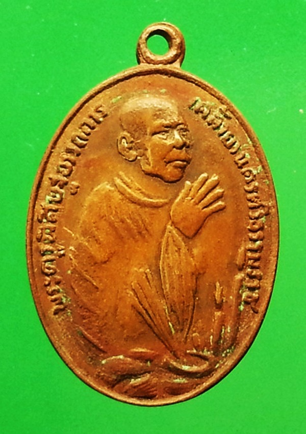 เหรียญหลวงพ่อคล้าย วัดสวนขัน (2)