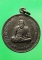 เหรียญหลวงพ่อสงฆ์ วัดเจ้าฟ้าศาลาลอย จ.ชุมพร