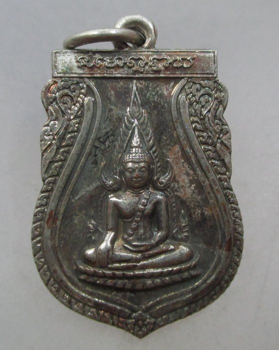 20 บาท เหรียญพระครูอรรถสารคุณ(สายหยุด) วัดอดิศร จ.ปทุมธานี