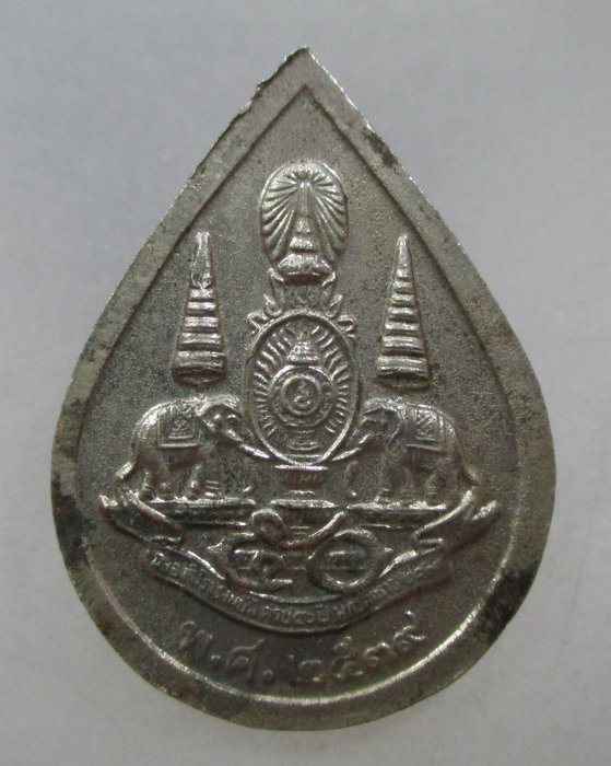 20 บาท เหรียญพระแก้วมรกต ปี๓๙