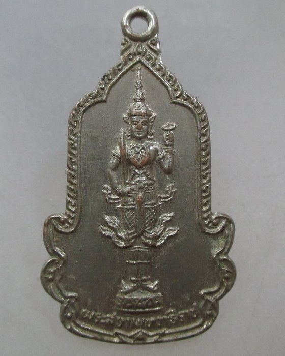 20 บาท เหรียญพระสยามเทวาธิราช วัดข่อย จ สิงห์บุรี
