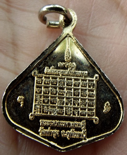 เหรียญพระนอนหลังยันต์ กะหลั่ยทอง หลวงพ่อฤาษีลิงดำ วัดท่าซุง