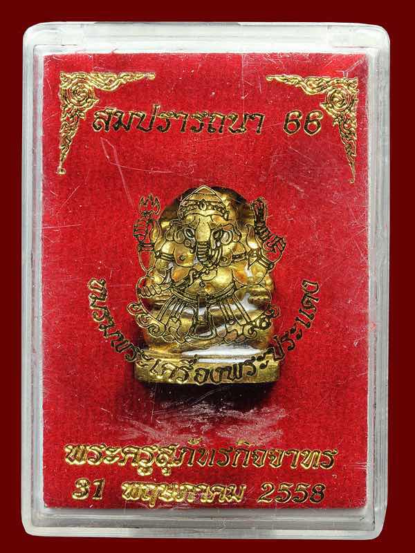 พระพิฆเนศ รุ่นสมปรารถนา หลวงพ่อหลาย วัดคันลัด เลข ๕๙๓