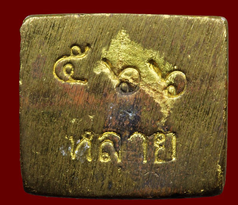 พระพิฆเนศ รุ่นสมปรารถนา หลวงพ่อหลาย วัดคันลัด เลข ๕๖๖