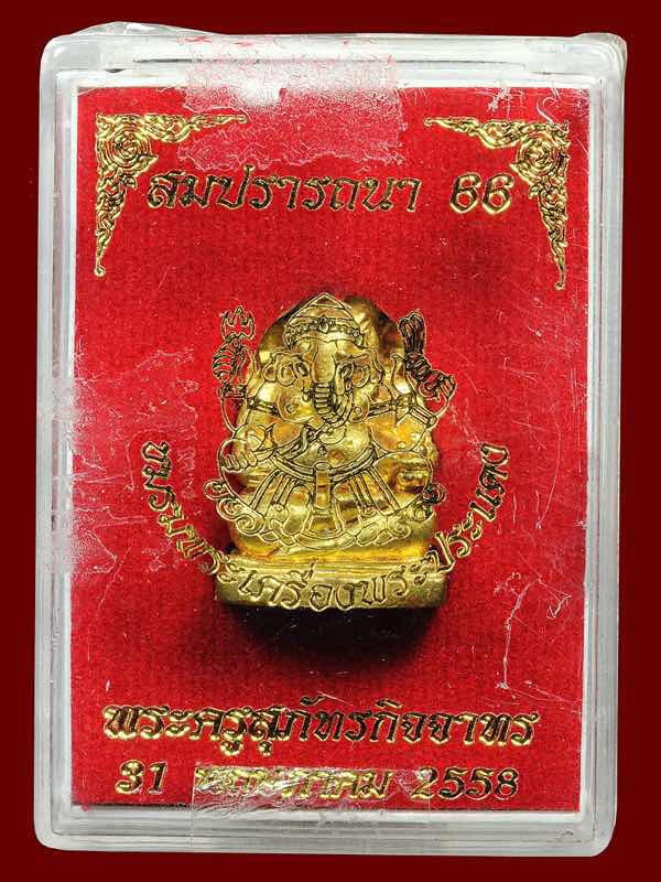 พระพิฆเนศ รุ่นสมปรารถนา หลวงพ่อหลาย วัดคันลัด เลข ๕๖๖