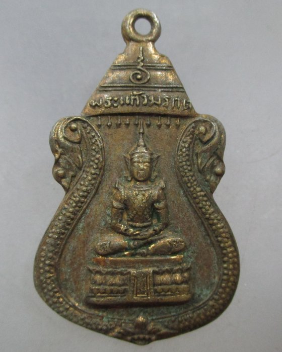 20 บาท เหรียญพระแก้วมรกต ม ธ
