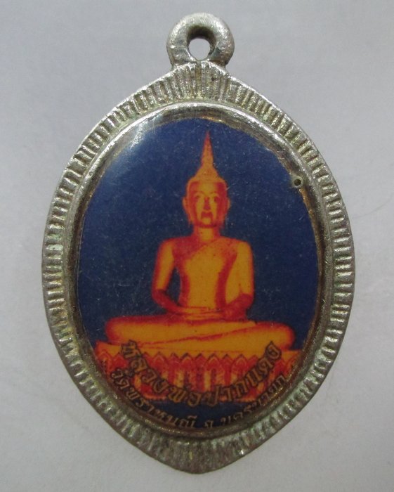 20 บาท ล็อคเก็ตหลวงพ่อปากแดง วัดพราหมมณี จ นครนายก