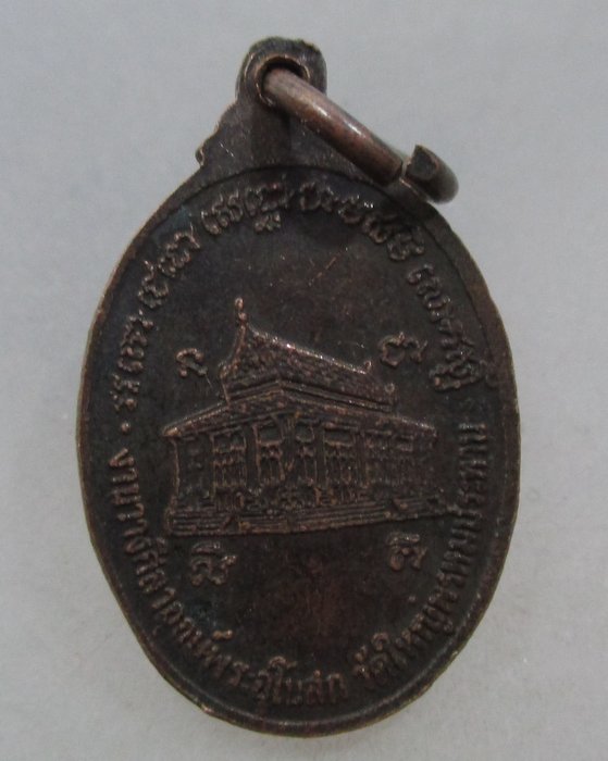 20 บาท เหรียญพระพุทธเจ้าน้อย ปี๓๑