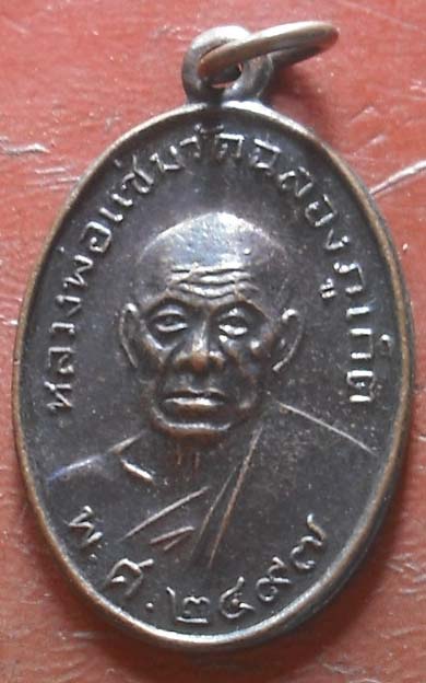 ย้อนยุค หลวงพ่อแช่ม หลังยันต์  เนื้อทองเเดง