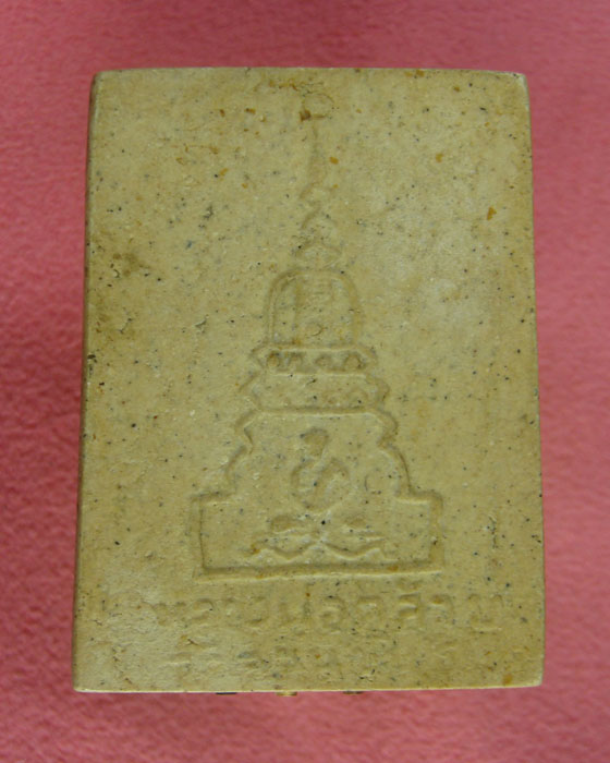 พระสมเด็จหลวงพ่อคล้ายพิมพ์ใหญ่ตะกรุด 3 ดอก ปี 12 สภาพเดิมสวย 