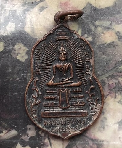 วัดใจเริ่ม 10 บาท กับ เหรียญหลวงพ่อแดง วัดราชสิงขร กทม ปี๒๕๓๕..…AP882