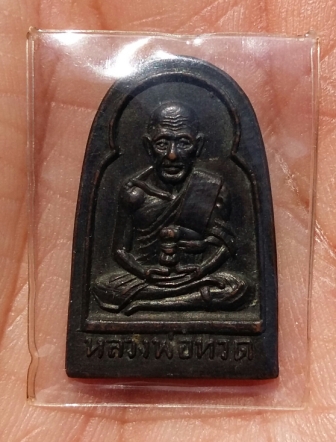 ปี 2506 เหรียญ ซุ้มกอ หลวงปู่ทวด วัดช้างให้