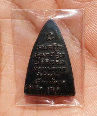 ปี 2507 เหรียญ พิมพ์กลีบบัว "รุน1" หลวงปู่ทวด วัดช้างให้