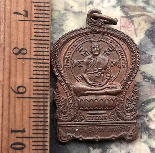 วัดใจเริ่ม 10 บาท กับ เหรียญเสมา หลวงพ่อเทพ เขมจาโร วัดพระประทานพร ต.สุรศักดิ์ อ.ศรีราชา จ.ชลบุรี รุ