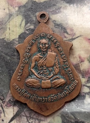 วัดใจเริ่ม 10 บาท กับ เหรียญหลวงพ่อขาว หลังหลวงปู่สด วัดสนามโสภณ (พุทธรุ่น๑) จ.อ่างทอง.…AQ32