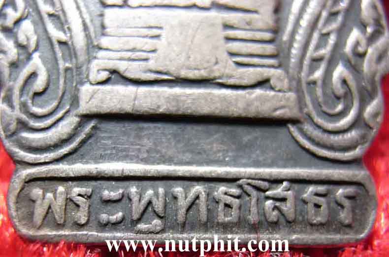 *พระพุทธโสธรหลังธรรมจักรเนื้อเงินแท้ 2494 พิมพ์สามจุดนิยม+ใบรับรอง*161