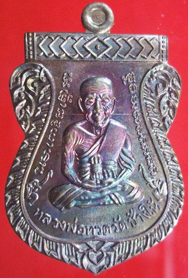 เหรียญหลวงพ่อทวด รุ่นฉลองสมณศักดิ์ ๔๘/๕๗ พ่อท่านพรหม.ตอกโค๊ดแจกทาน 