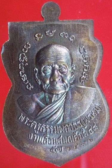 เหรียญหลวงพ่อทวด รุ่นฉลองสมณศักดิ์ ๔๘/๕๗ พ่อท่านพรหม.ตอกโค๊ดแจกทาน 