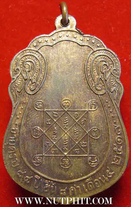 เหรียญเสมาหลังยันต์ตรี หลวงปู่โต๊ะ วัดประดู่ฉิมพลี สบายใจพร้อมใบรับรอง*166