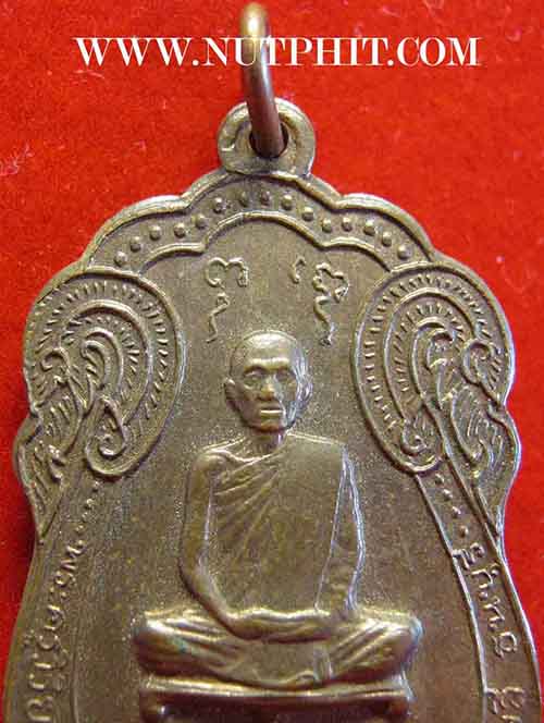 เหรียญเสมาหลังยันต์ตรี หลวงปู่โต๊ะ วัดประดู่ฉิมพลี สบายใจพร้อมใบรับรอง*166