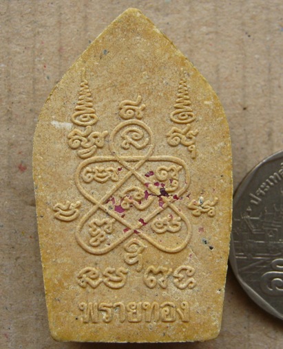 พระขุนแผนผงพรายกุมาร พิมพ์ใหญ่ รุ่นพรายทอง ปลุกเสกโดยหลวงพ่อสาคร วัดหนองกรับ ปี54หมายเลข2529พร้อมกล่