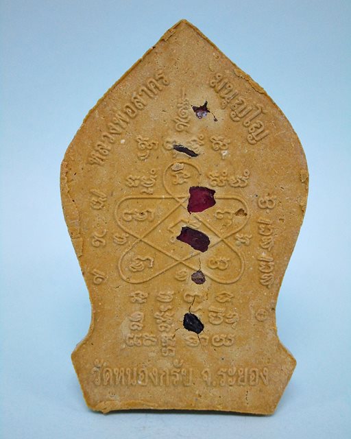 หลวงพ่อสาคร ยอดขุนพลบ้านค่าย เนื้อผงว่านดอกไม้ทองฝังพลอย No.7239