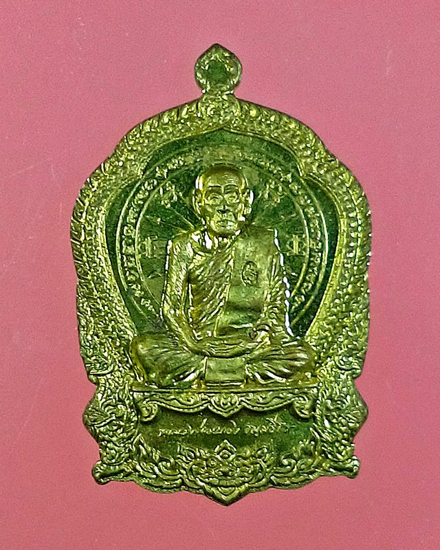 	@@ เหรียญนั่งพานไตรบารมี 2 เนื้อปลอกลูกปืน หลวงพ่อผอง วัดพรหมยาม จ.เพชรบูรณ์ @@