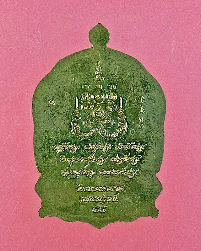 	@@ เหรียญนั่งพานไตรบารมี 2 เนื้อปลอกลูกปืน หลวงพ่อผอง วัดพรหมยาม จ.เพชรบูรณ์ @@