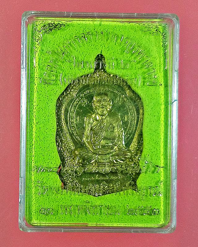 	@@ เหรียญนั่งพานไตรบารมี 2 เนื้อปลอกลูกปืน หลวงพ่อผอง วัดพรหมยาม จ.เพชรบูรณ์ @@