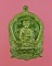 	@@ เหรียญนั่งพานไตรบารมี 2 เนื้อปลอกลูกปืน หลวงพ่อผอง วัดพรหมยาม จ.เพชรบูรณ์ @@
