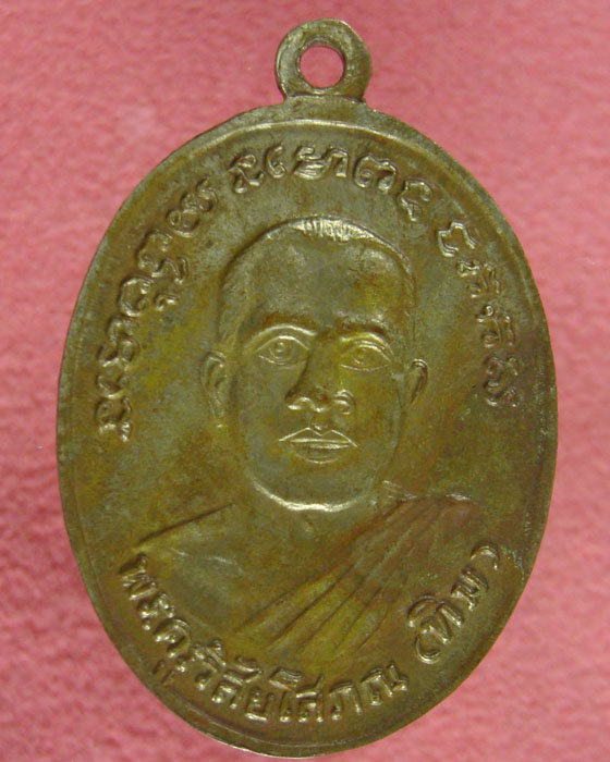 เหรียญหลวงปู่ทวดวัดช้างให้รุ่น 4 ปี 2505 เนื้อทองแดงกะไหล่เก่าสภาพสวยดี