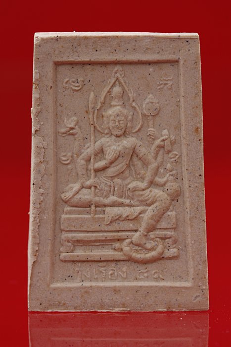 พระสมเด็จหลังพระพรหมหลวงปู่เรือง วัดเขาสามยอด ลพบุรี รุ่นรุ่งเรือง 89..../1