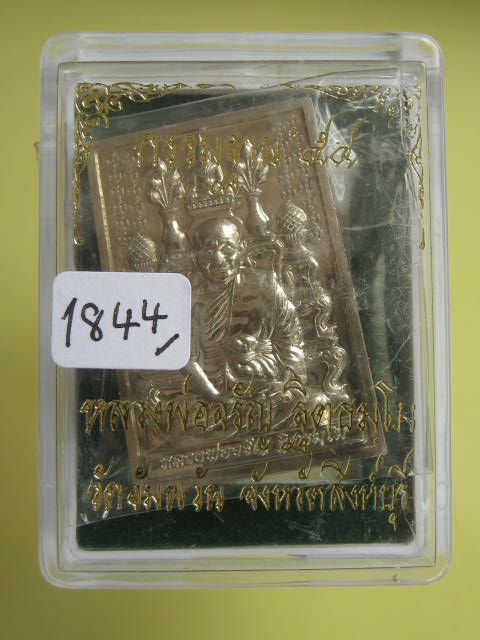 หลวงพ่อจรัญ วัดอัมพวัน จ.สิงห์บุรี รุ่น กรรมฐาน ๕๔ (โต๊ะหมู่)  เนื้ออัลปาก้า +สวยๆ กล่องเดิม