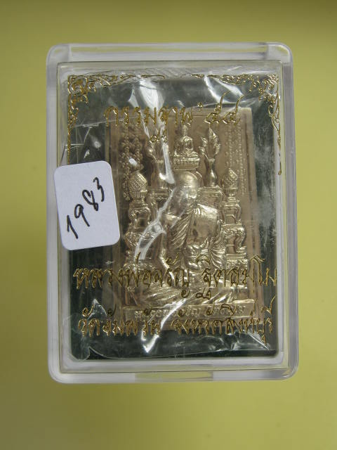 หลวงพ่อจรัญ วัดอัมพวัน จ.สิงห์บุรี รุ่น กรรมฐาน ๕๔ (โต๊ะหมู่) เนื้ออัลปาก้า +สวยๆ กล่องเดิม