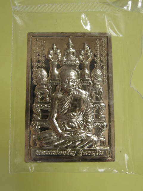 หลวงพ่อจรัญ วัดอัมพวัน จ.สิงห์บุรี รุ่น กรรมฐาน ๕๔ (โต๊ะหมู่) เนื้ออัลปาก้า +สวยๆ กล่องเดิม