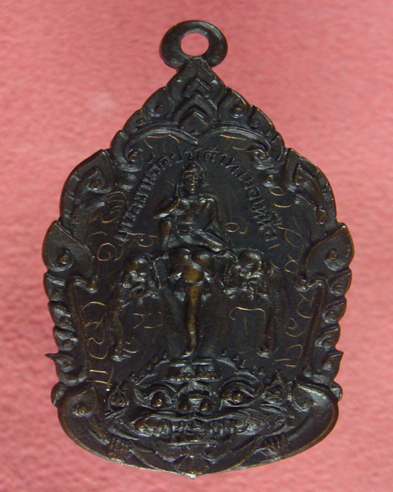 เหรียญหลวงพ่อมุมวัดปราสาทเยอร์เหนือ รุ่นช้างสามเศียร เนื้อทองแดง จ.ศรีสะเกษ