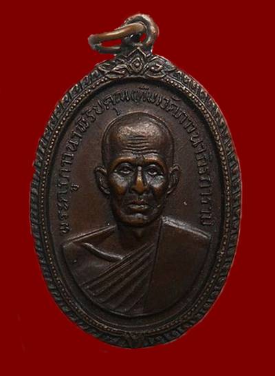 เหรียญหลวงพ่อปาน-พระครูภาวนาพิริยคุณ(ทิม) หลวงพ่อฤาษีลิงดำ วัดท่าซุง ปลุกเสก ปี19