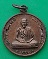 เหรียญ 6 รอบหลวงพ่อเกษม