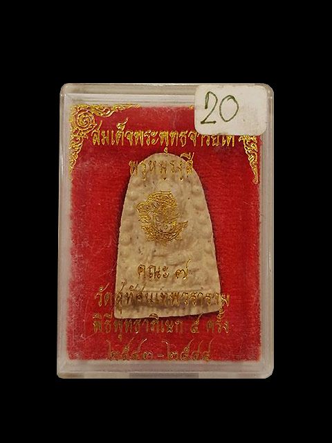 ***พระสมเด็จพระพุฒาจารย์โต รุ่นพระเจ้า 5 พระองค์ หลวงปู่หมุน ฐิตสีโล พิธีมหาพุทธาภิเษก 5 พิธีใหญ่ **