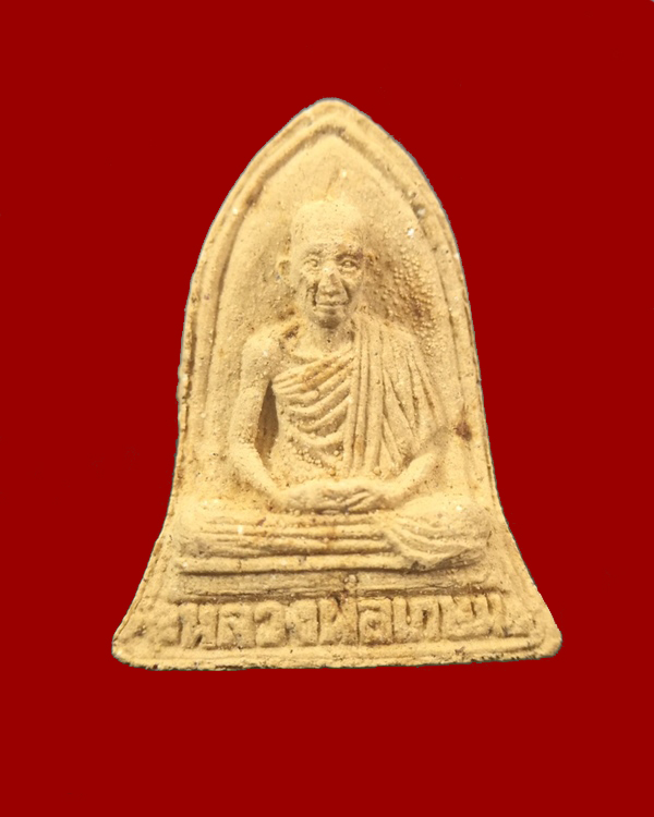 พระผงรูปเหมือนหลวงพ่อเกษม เขมโก ปี ๒๕๓๔