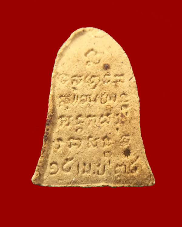 พระผงรูปเหมือนหลวงพ่อเกษม เขมโก ปี ๒๕๓๔