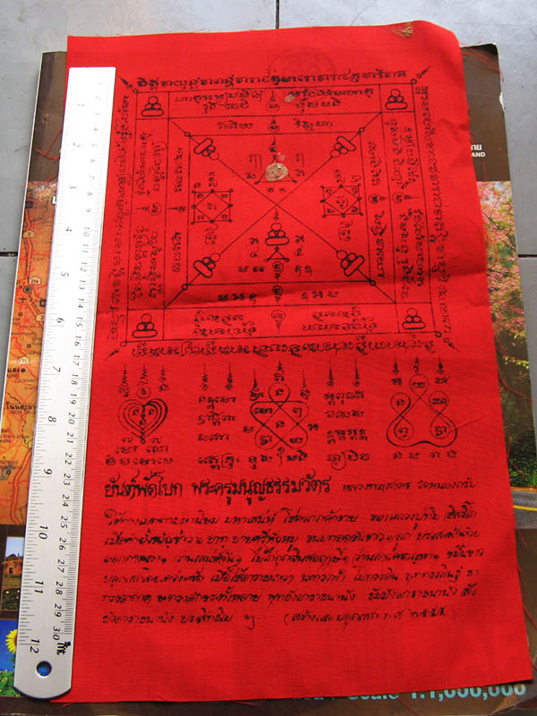 หลวงพ่อสาคร มนุญโญ วัดหนองกรับ อ.บ้านค่าย จ.ระยอง ( ศิษย์เอกหลวงปู่ทิม)