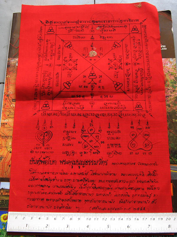 หลวงพ่อสาคร มนุญโญ วัดหนองกรับ อ.บ้านค่าย จ.ระยอง ( ศิษย์เอกหลวงปู่ทิม)