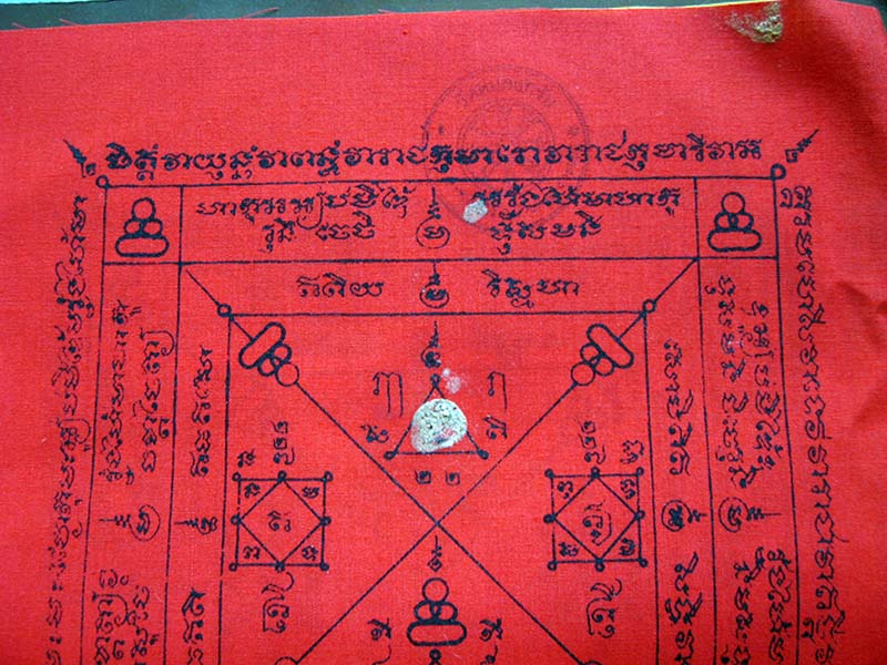 หลวงพ่อสาคร มนุญโญ วัดหนองกรับ อ.บ้านค่าย จ.ระยอง ( ศิษย์เอกหลวงปู่ทิม)