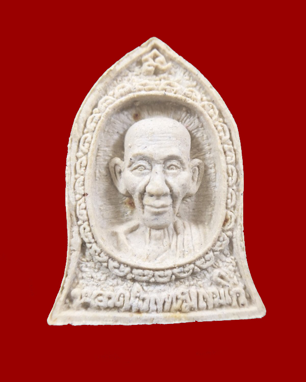 พระผงรูปเหมือนหลวงพ่อเกษม เขมโก อายุ ๘๐ ปี ๒๕๓๔ #2