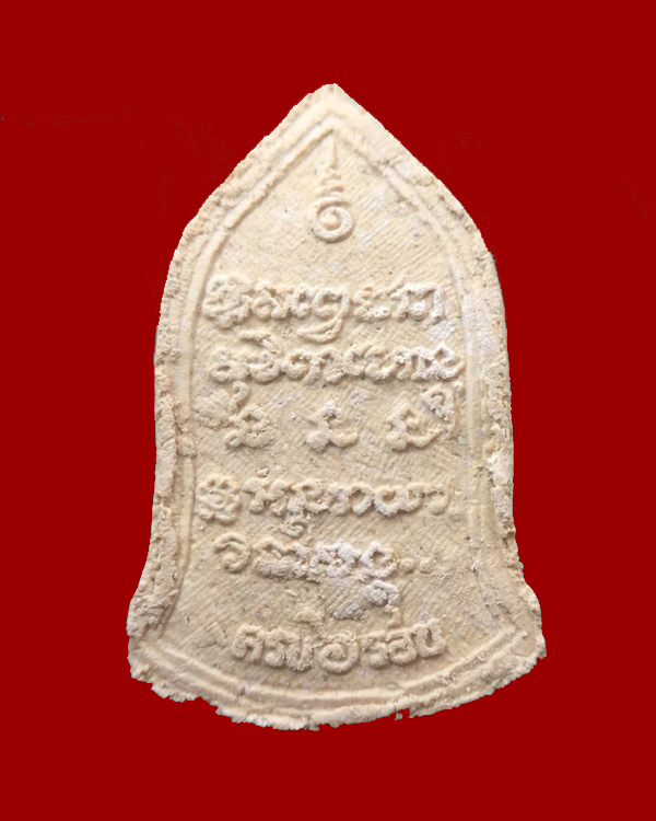 พระผงรูปเหมือนหลวงพ่อเกษม เขมโก ที่ระลึกครบ ๖ รอบ ปี ๒๕๒๖