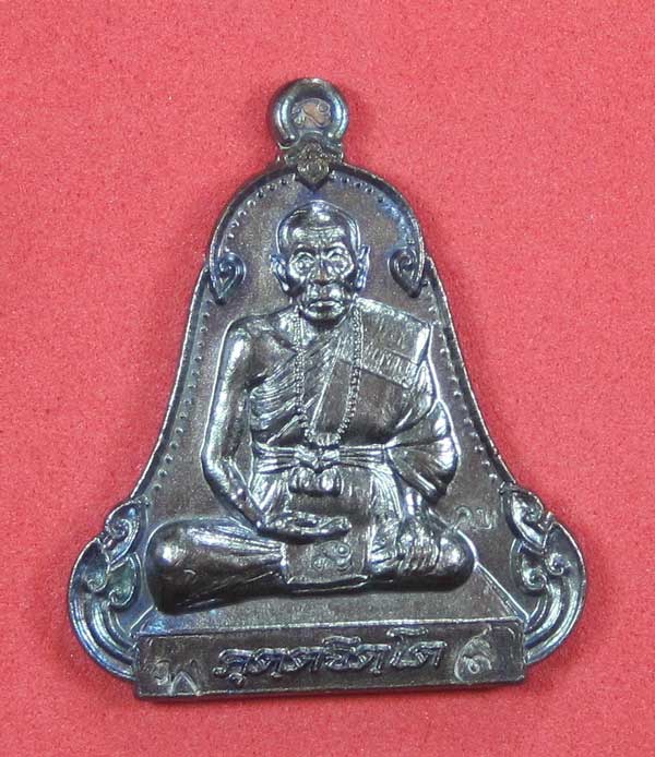 (เนื้อทองแดง) เหรียญระฆังเพชรกลับรับทรัพย์ หลวงปู่คำบุ คุตฺตจิตฺโต วัดกุดชมภู จ.อุบลราชธานี