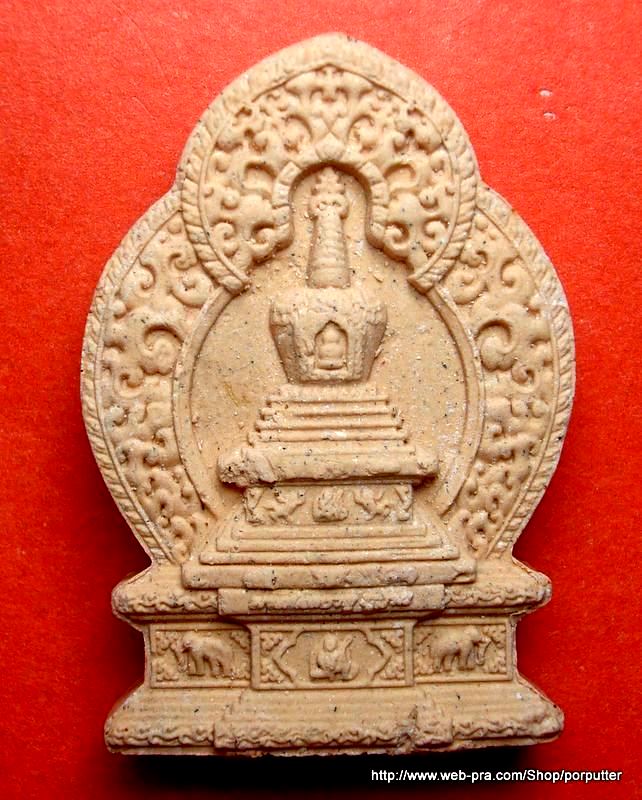พระเนื้อผง สมเด็จองค์ปฐมบรมจักรพรรดิ์ พระทันตธาตุ ภูฏาน 