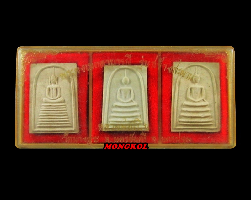 ชุดพระสมเด็จหลวงพ่อเปิ่น วัดบางพระ รุ่นสร้างสะพาน พ.ศ.2530 จ.นครปฐม